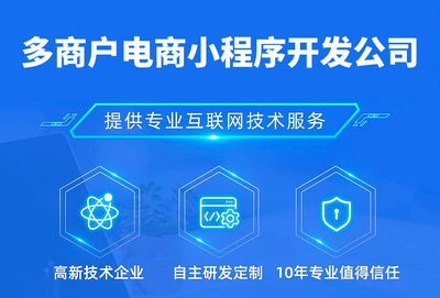 多商戶電商小程序與數(shù)字內(nèi)容制作服務(wù)的融合功能體系