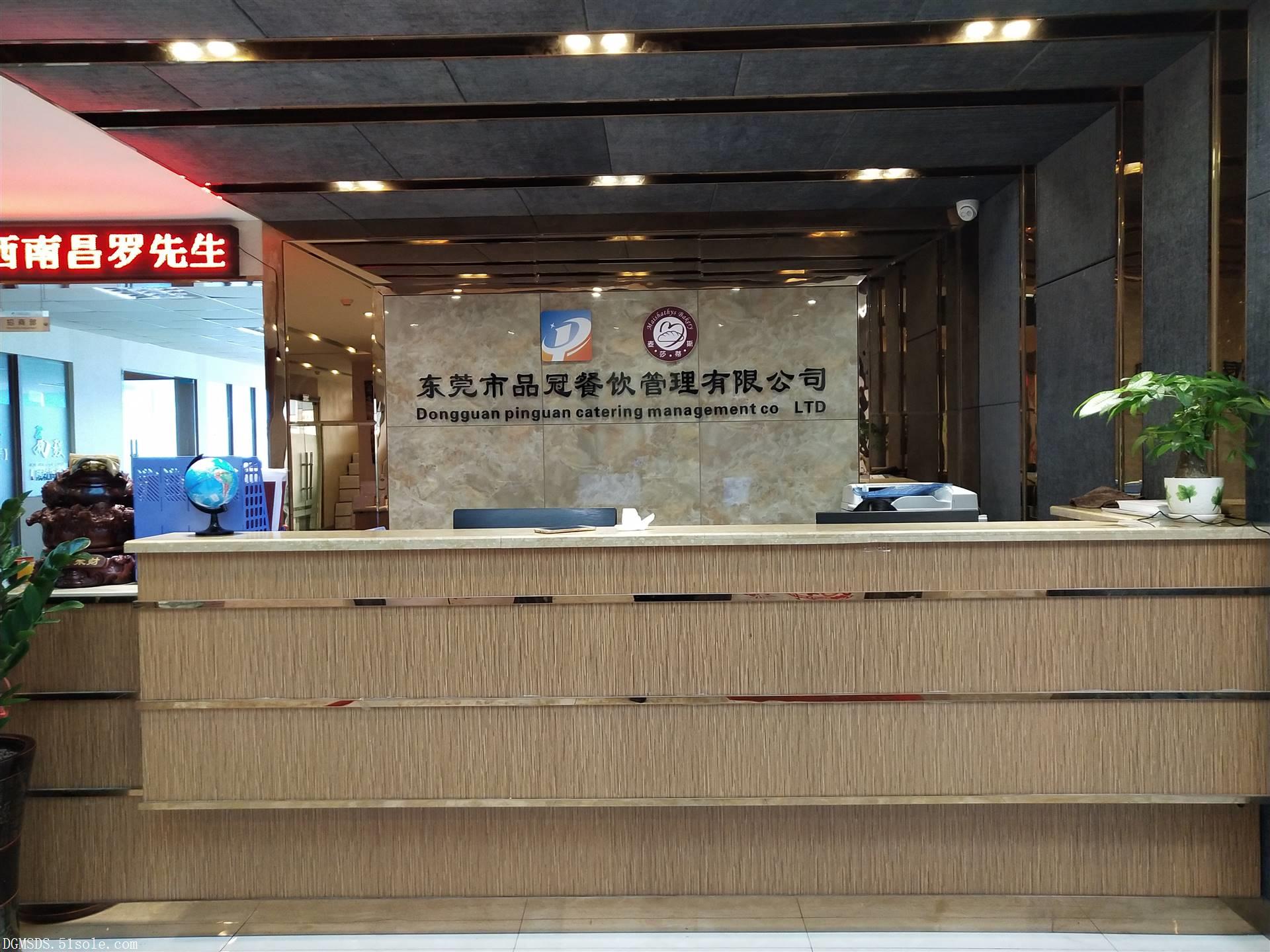 專業引領，品質鑄就——東莞市品冠餐飲管理有限公司發展之路