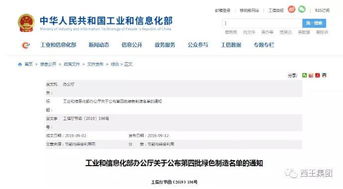 西王食品獲評國家綠色工廠 產(chǎn)業(yè)升級新標桿，掌上點評背后的綠色轉(zhuǎn)型智慧