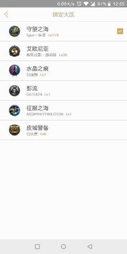 掌上英雄聯(lián)盟無法評論與點評功能解析 原因與解決方案