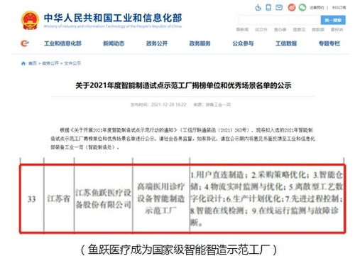 魚躍醫療智慧工廠 從生產車間到掌上終端的醫療革命
