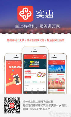 掌上點評，洞悉樓市——王佳偉微博房價點評分析
