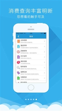 重慶移動掌上營業廳iPhone版 下載、功能與使用體驗全攻略