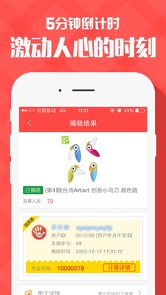 掌上奪寶iPhone版全攻略 下載、玩法與技巧一網打盡
