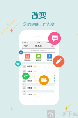 掌上婦幼醫護版 智能化醫療新體驗與掌上點評助力精準服務